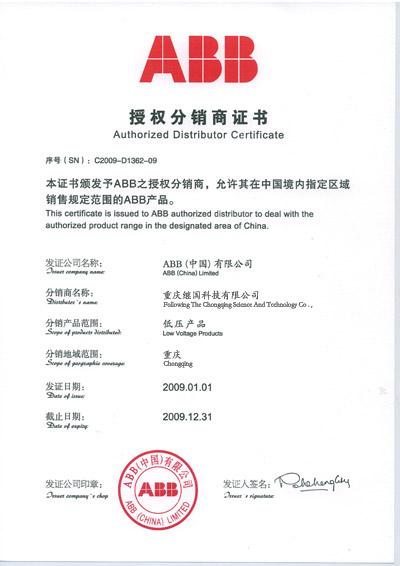 ABB授权重庆分销商